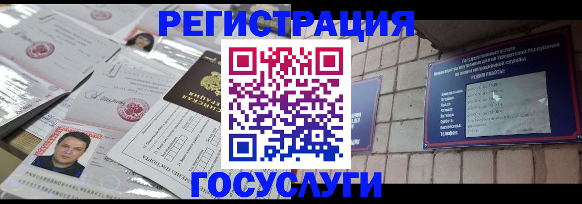 прописка в Артёмовском