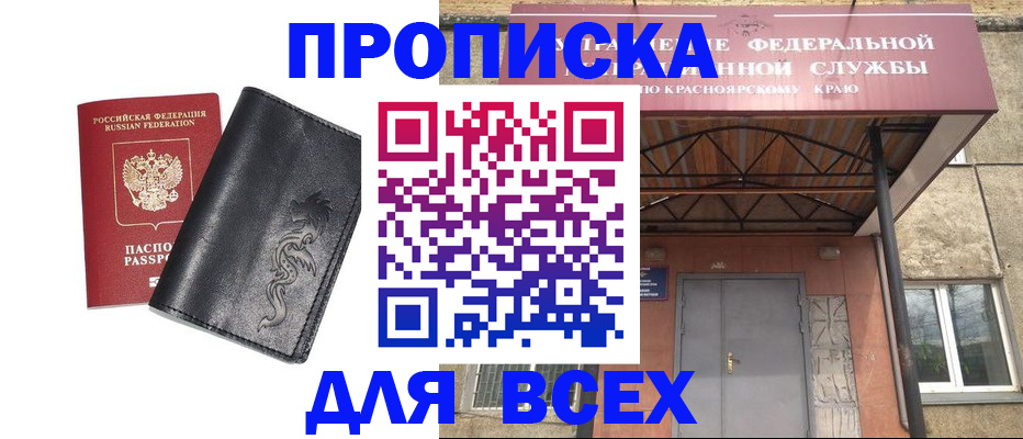 прописка иностранных граждан в Артёмовском