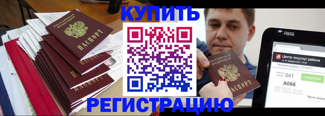 временная регистрация госуслуги в Артёмовском